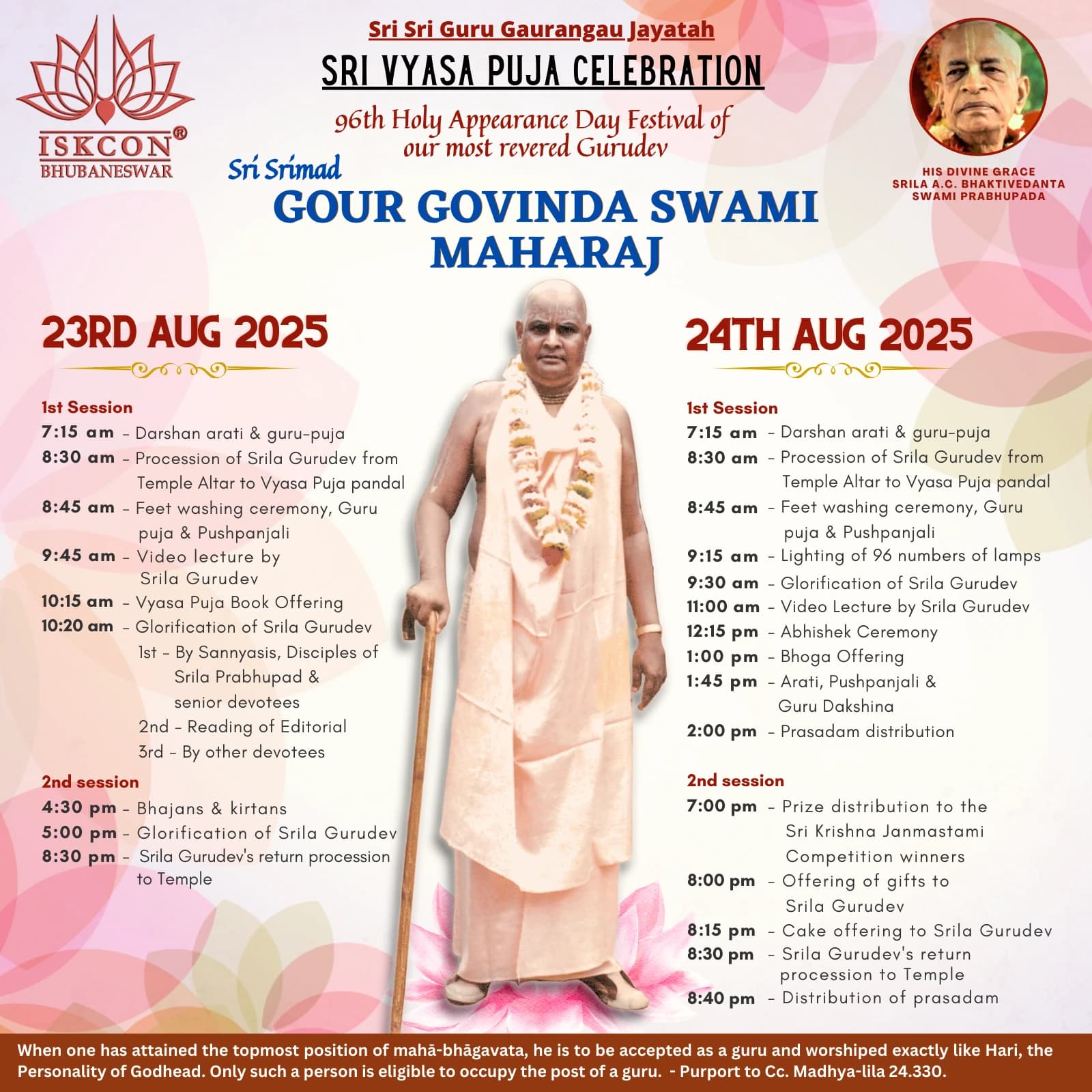 Sri Srimad Gour Govinda Swami Maharaj